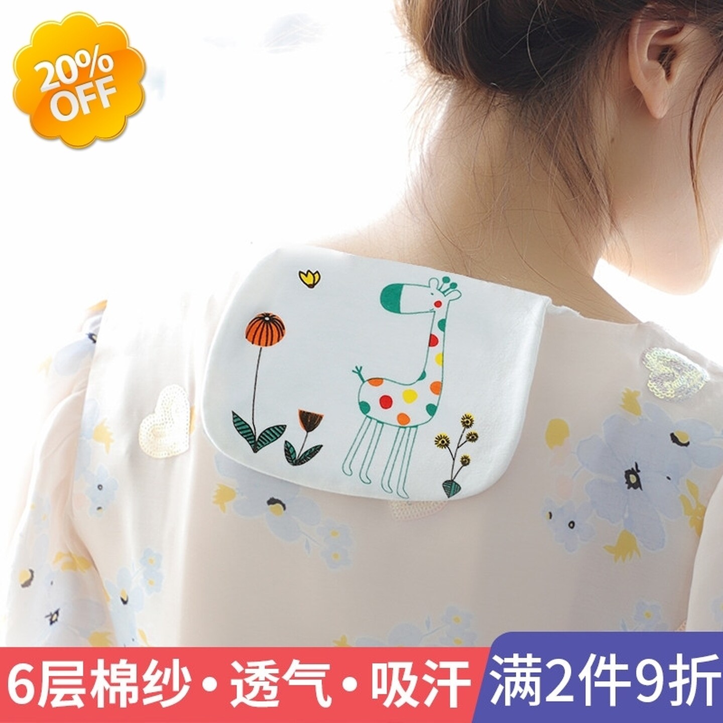 儿童隔汗巾纯棉a类婴儿吸汗巾幼儿园宝宝小孩大号垫后背六层全棉