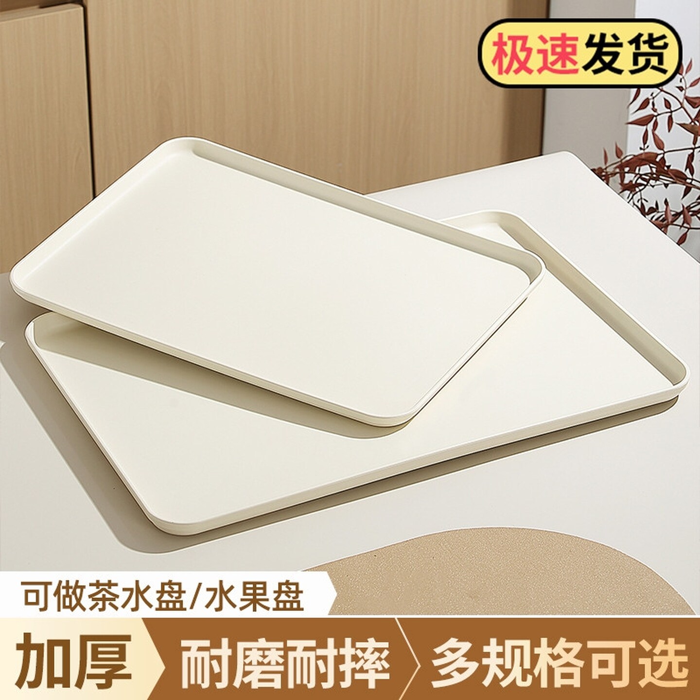 ins风托盘长方形特大号家用茶盘塑料客厅杯子茶杯接水盘水果收纳