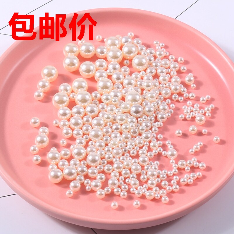 立体圆ABS仿珍珠散珠子diy奶油胶手机壳饰品配件散珠材料米白耳环