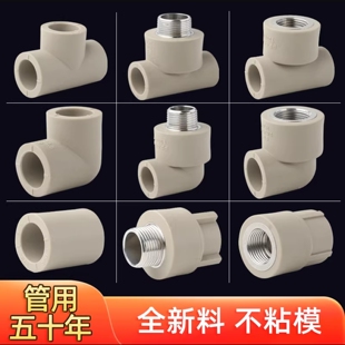 ppr水管配件大全接头4分20三通外丝弯头25内丝直接变径热熔管件新