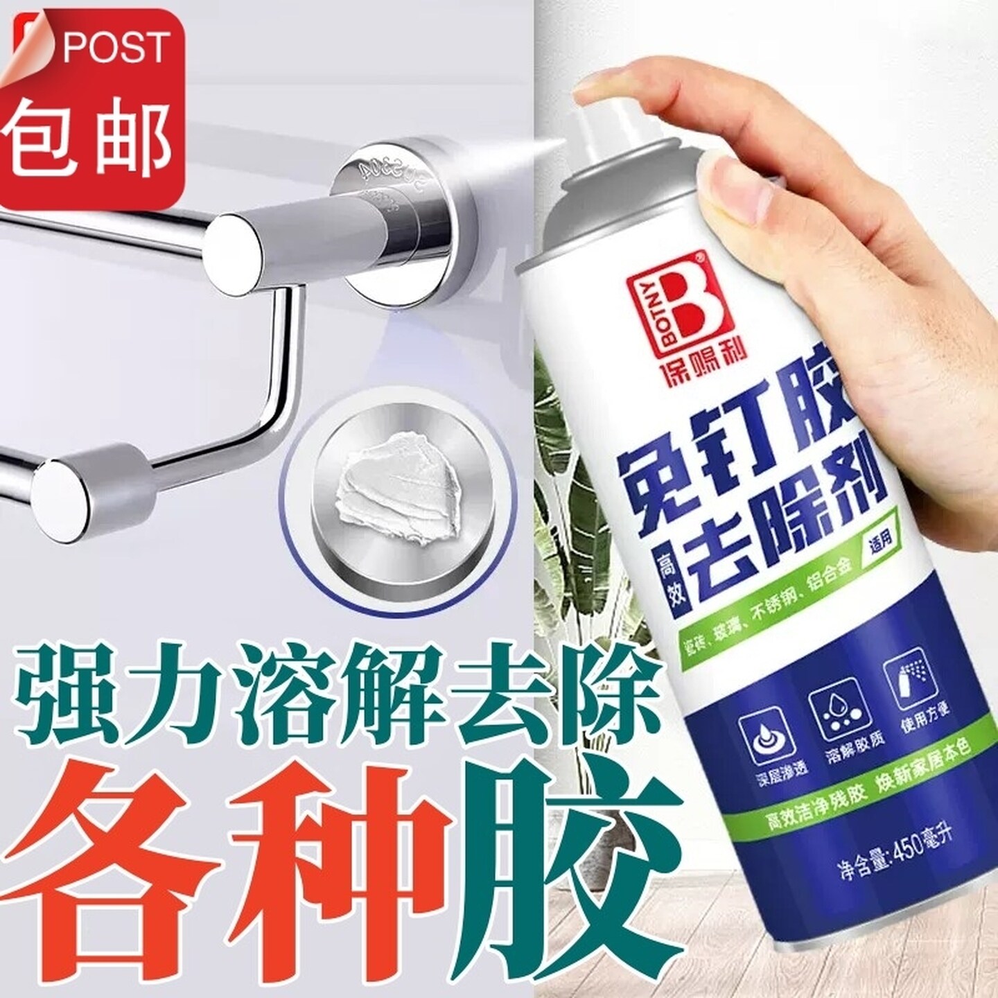 免钉胶去除剂强力溶解专用家用密封胶玻璃胶清除剂除胶剂美缝车用