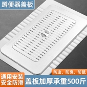 卫生间蹲便器盖板厕所蹲坑挡板洗澡防滑老式 便池防头发防臭堵臭器