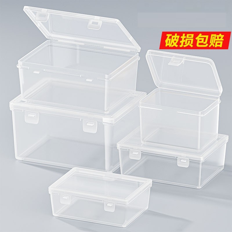 小型透明收纳盒塑料带盖翻盖杂物卡片桌面整理储物方形有盖小盒子