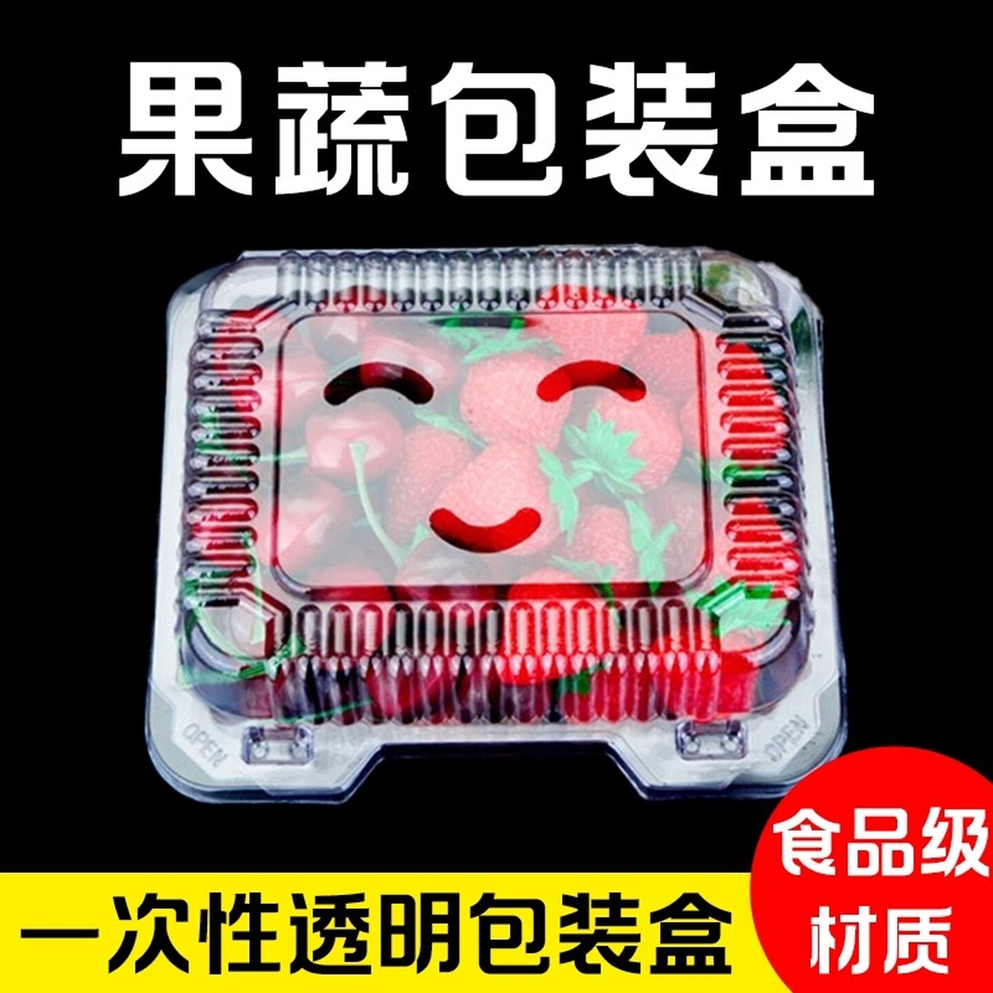 水果打包盒透明一次性包装盒有盖塑料水果店超市果蔬商用防雾盒子