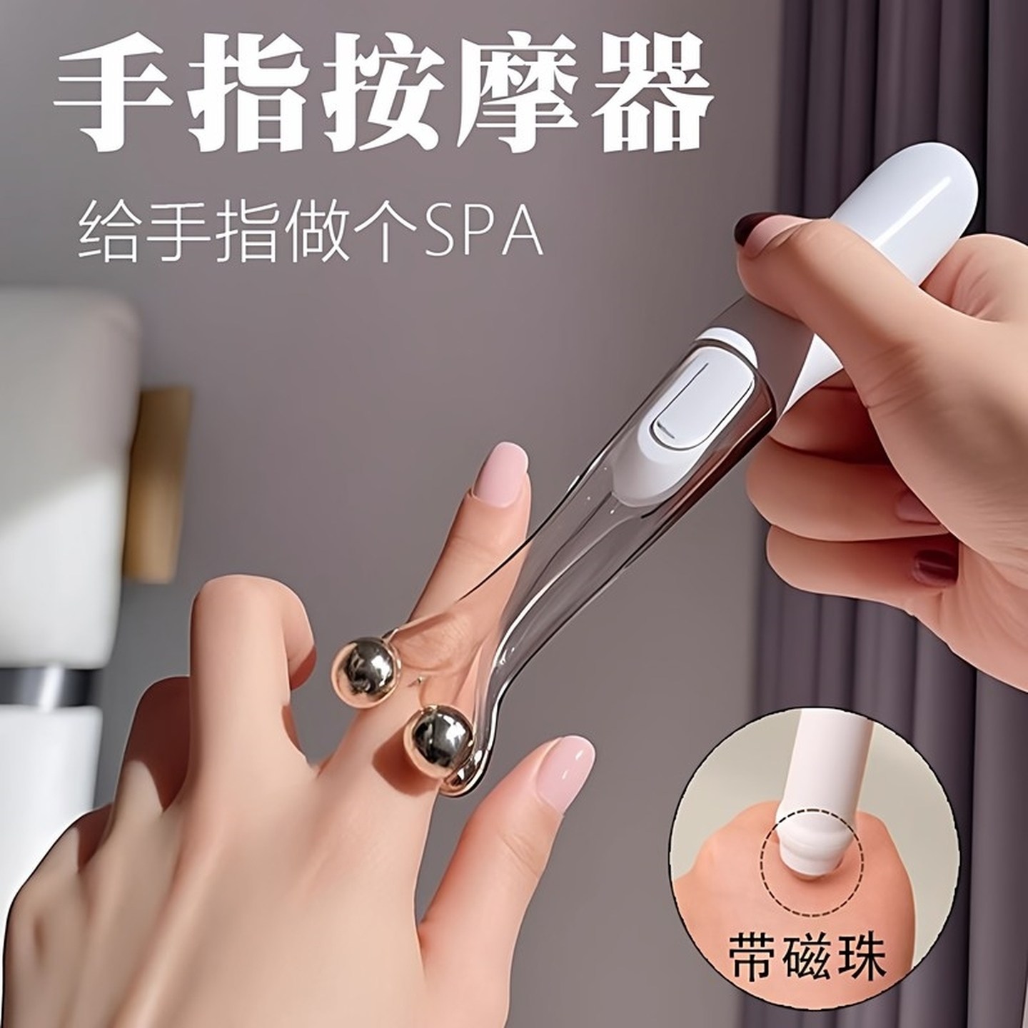 手指按摩器关节滚轮式女生多功能蜗牛钢磁珠夹手指按摩仪纤手神器,个人护理/保健/按摩器材,手部/手臂按摩器,淘宝优惠券,粉丝福利购,淘宝优惠卷