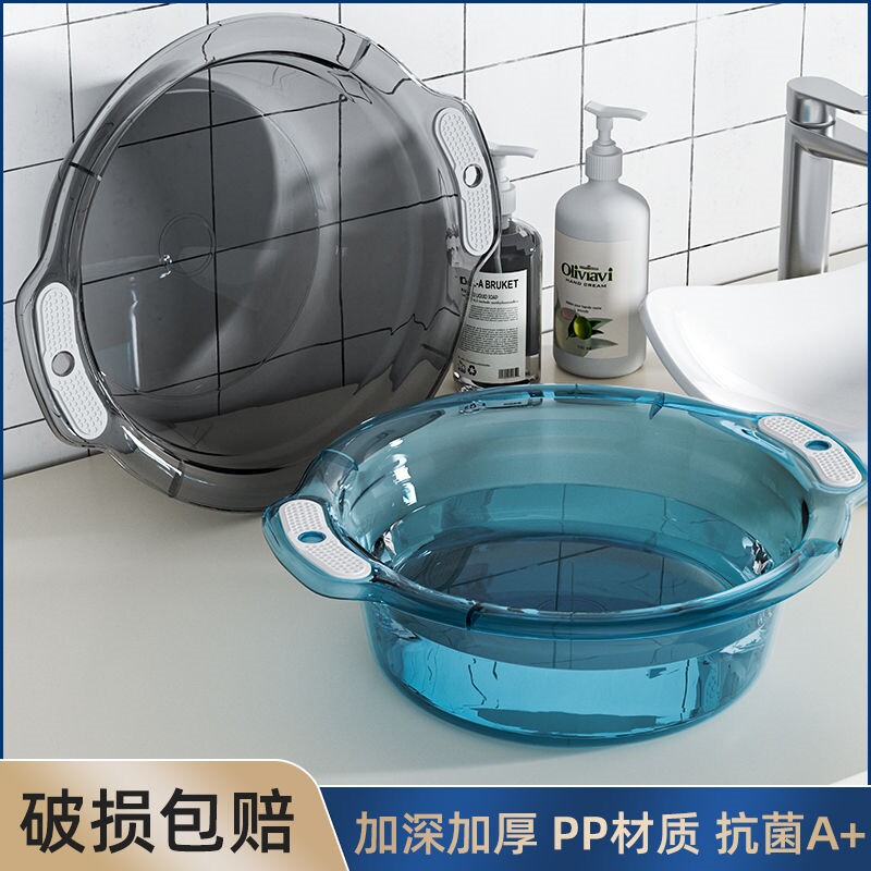 水晶盆透明摔不烂塑料脸盆家用洗脸盆子学生宿舍洗衣盆洗脚盆加厚
