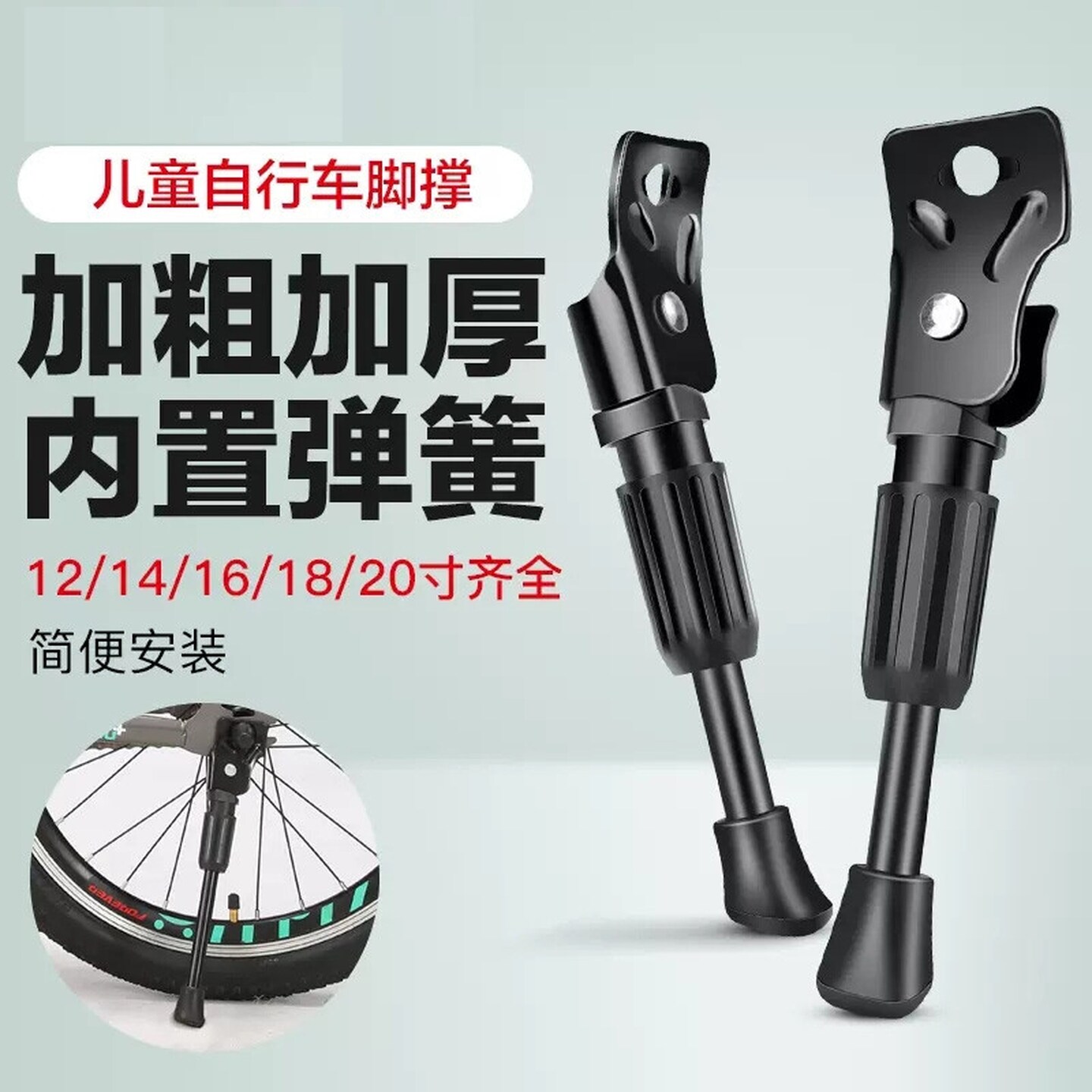 适用于凤凰儿童自行车脚撑单车童车停车支架撑站脚架车梯脚架撑子