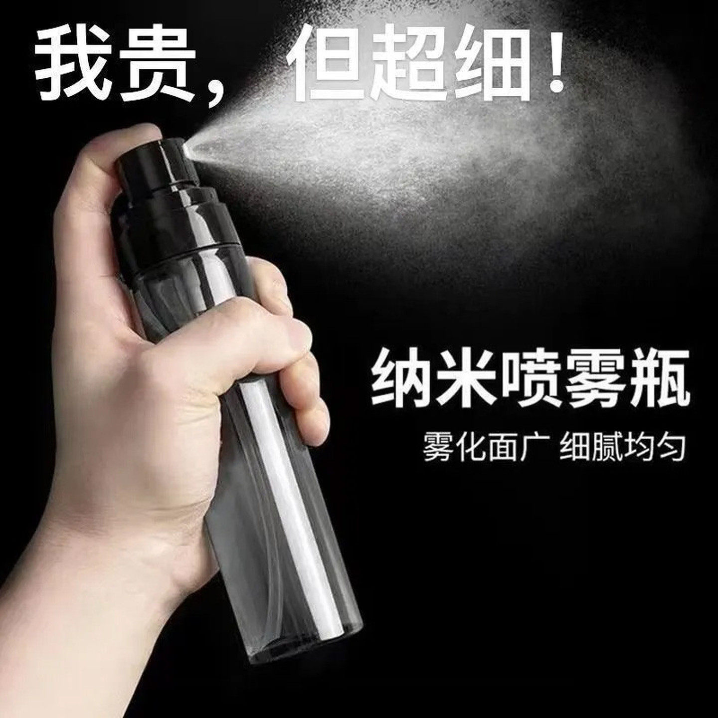 美容小喷壶脸部雾状喷雾瓶纳米化妆补水旅行分装便携式空瓶爽肤水
