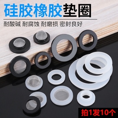 4分硅胶垫圈花洒密封圈四分垫片水龙头水管6分1寸橡胶软皮平垫新