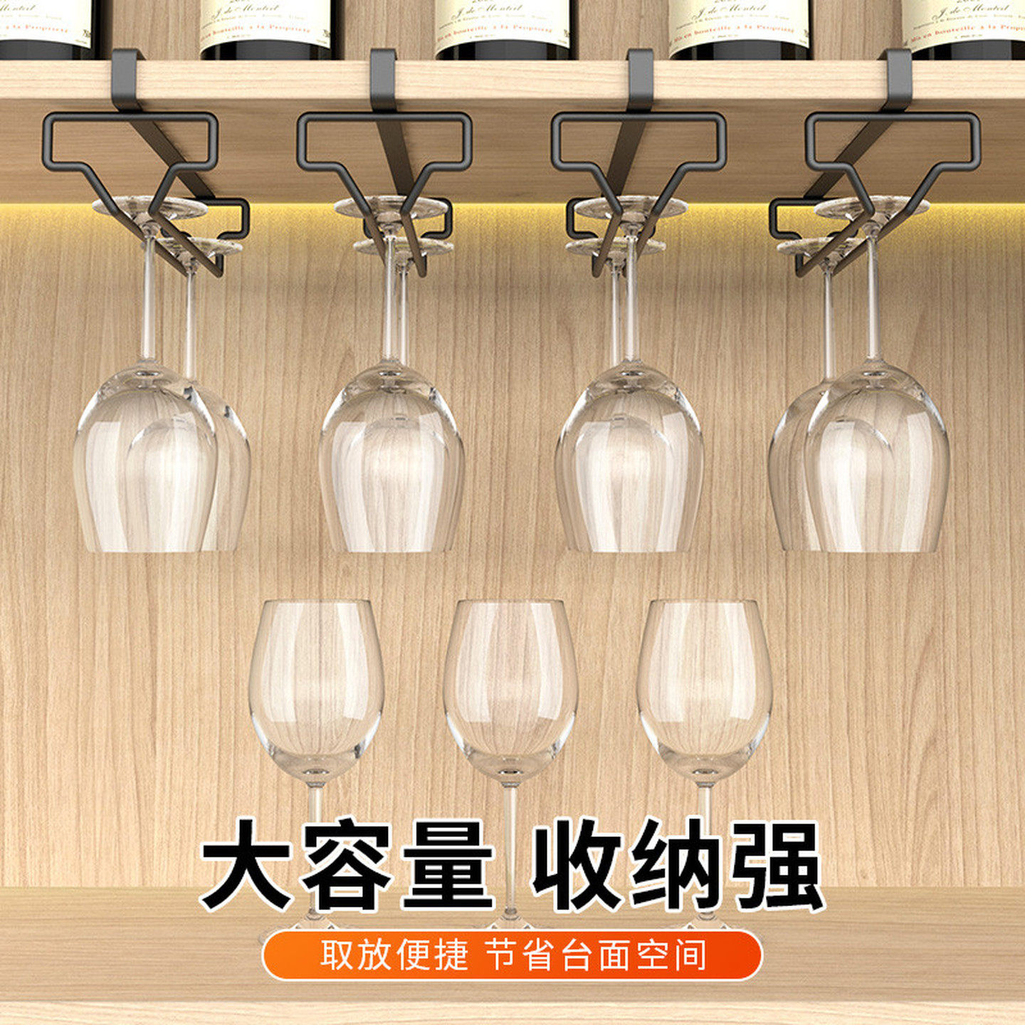 免打孔红酒杯架倒挂酒柜高脚杯收纳架子家用悬挂杯子轻奢高档摆件