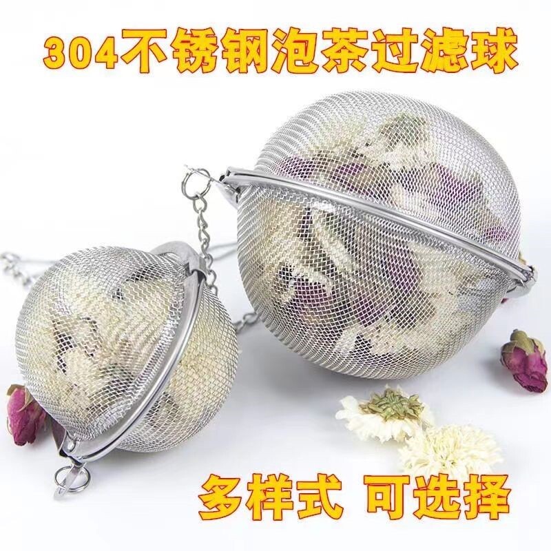 过滤器卤料笼不锈钢泡茶球调料球调味球小茶漏茶滤通家用隔渣煲汤