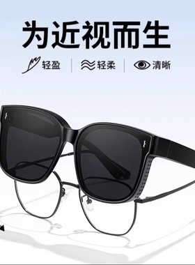 2025新款偏光墨镜可套近视镜专用太阳镜男女夹片开车防紫外线防晒