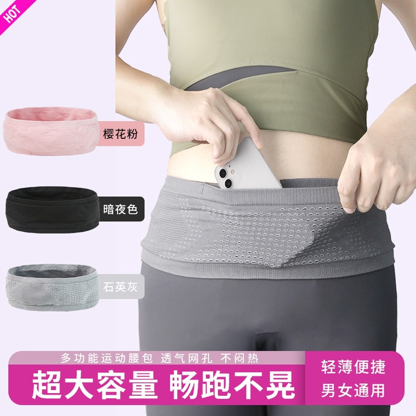 马拉松专业跑步腰包男高弹力腰带运动健身腰带隐形女款晨跑手机袋