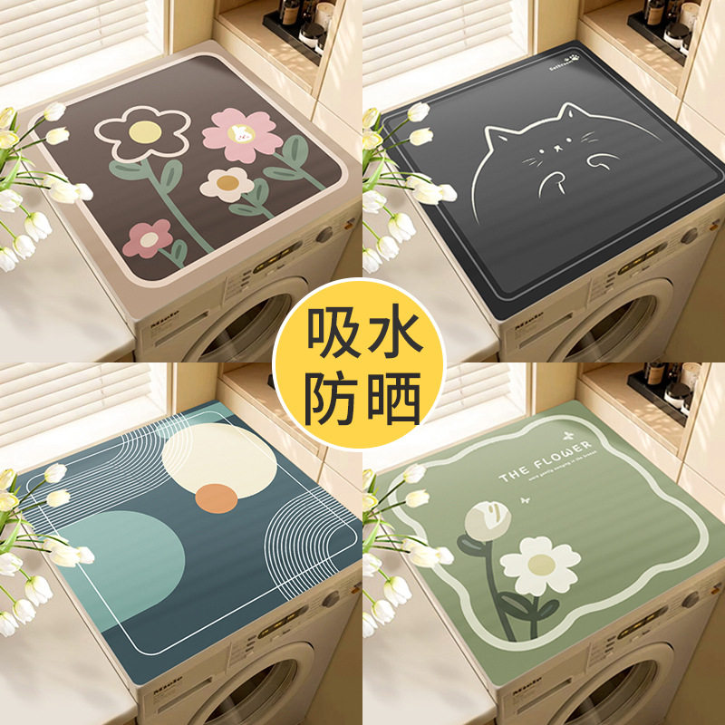 滚筒洗衣机专用盖布防尘罩盖垫家用冰箱盖巾硅藻泥吸水防滑防晒垫