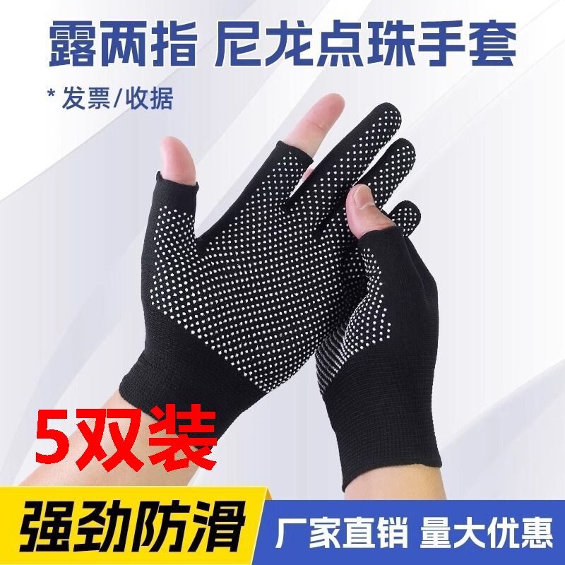 快递打包专用手套男女干活露二指工作劳保耐磨防滑夏季骑行钓鱼用