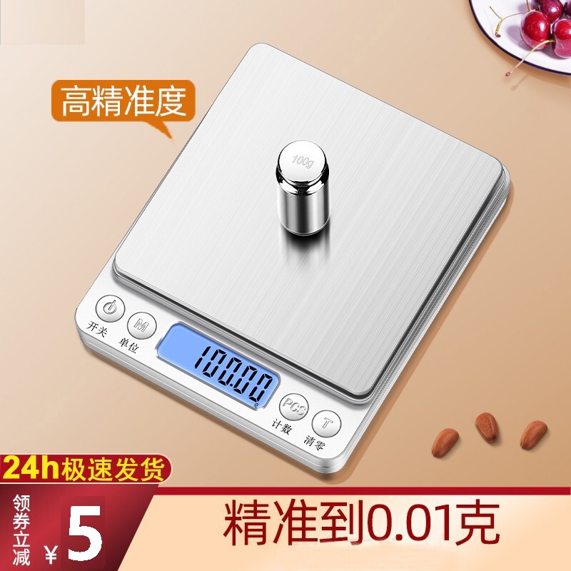 家用电子秤高精度厨房秤烘焙黄金克称食物小型称重食品天平小称数
