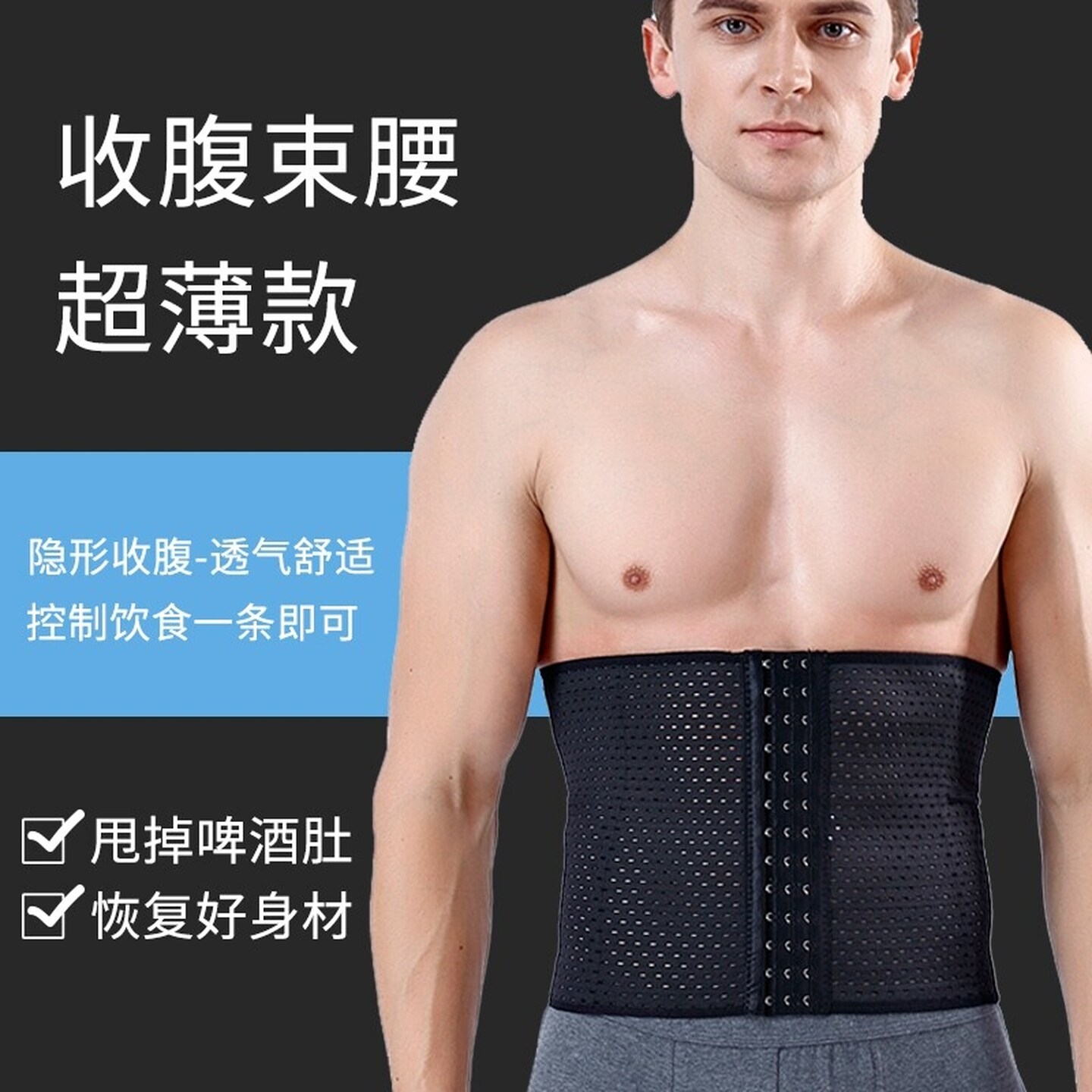 男士专用收腹束腰带减啤酒肚收肚子神器塑形腰封大加长束缚带秋冬