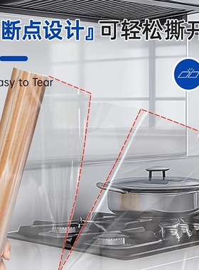 防油厨房贴纸静电墙贴可撕式灶台炒菜墙面防水防火耐高温膜不伤墙