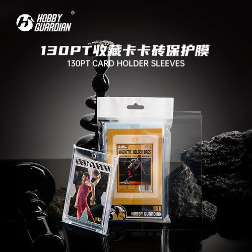 HG多用35-55卡砖膜35-130卡夹膜