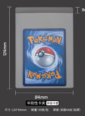 嗜卫评级卡软套半刚性卡夹送评PSA/BGS平卡器评级专用套防刮软胶