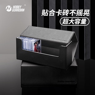 Hobby Guardian嗜卫球星卡评级卡 卡具 卡砖收纳盒翻盖磁吸大容量