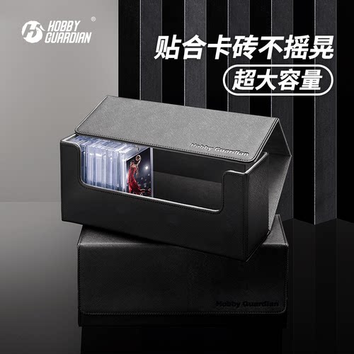 HobbyGuardian卡砖收纳盒大容量