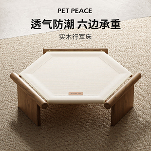 Petpeace狗窝行军床离地夏季实木小狗小型犬猫咪用猫窝宠物狗狗床