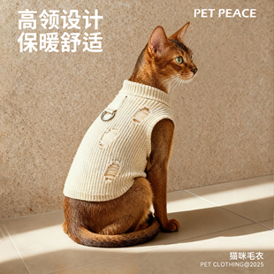 Petpeace猫咪毛衣德文背心宠物秋冬阿比西尼亚保暖无毛猫秋季衣服