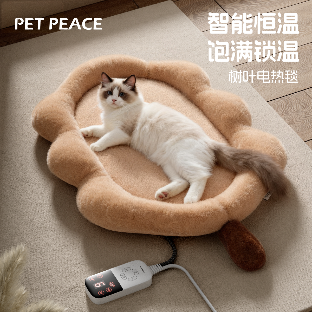 树叶宠物电热毯/9档智能控温