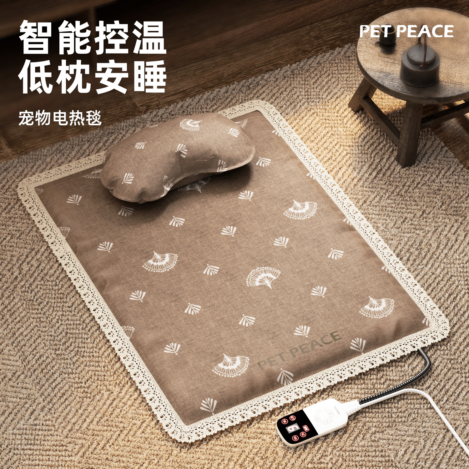 宠物电热毯/智能控温/低枕护颈