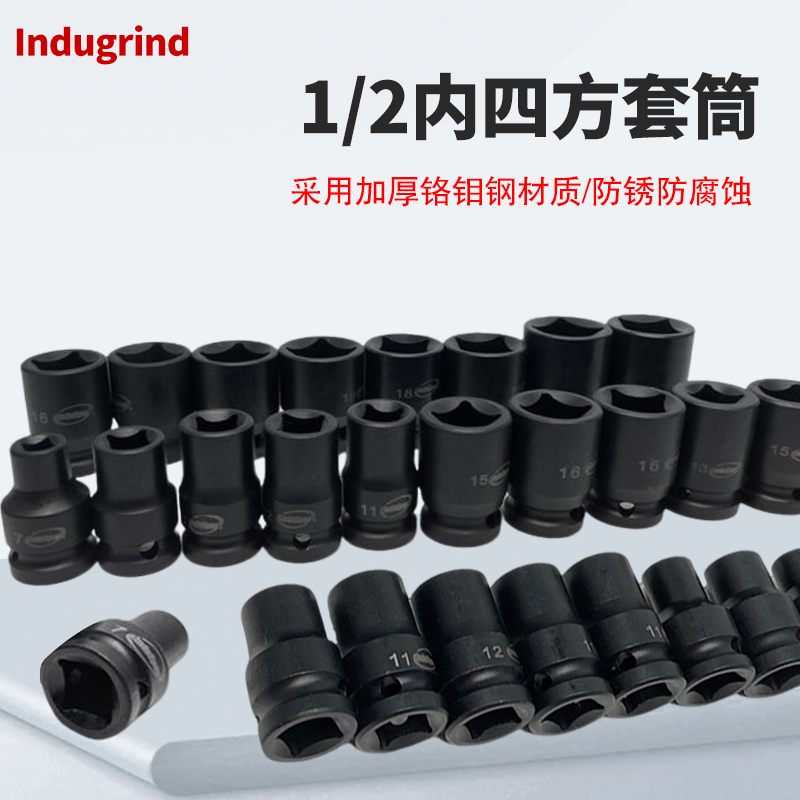 四方套筒气动四角套筒