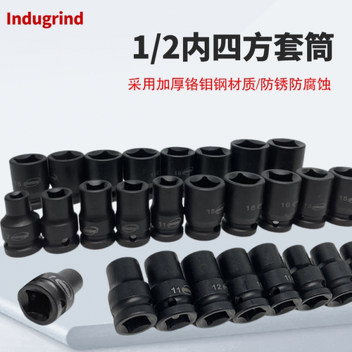 四方套筒气动四角套筒