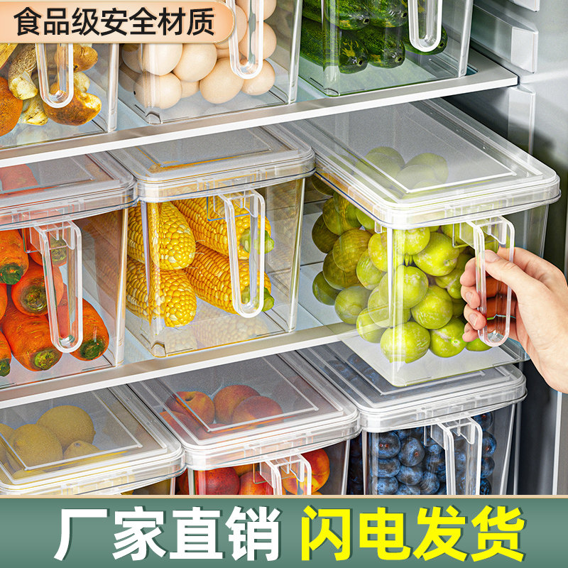 日本冰箱收纳盒保鲜盒食品级盒子密封整理神器水果冷冻专用储物盒