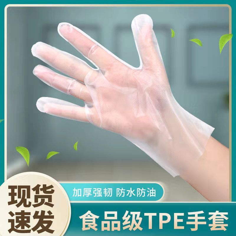 抽取式一次性pe手套加厚食品级餐饮塑料薄膜家用透明袋装盒装