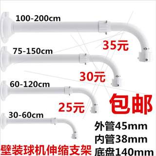 监控球机伸缩支架室外高速球机加长杆壁装L型铝合金加厚球机吊装