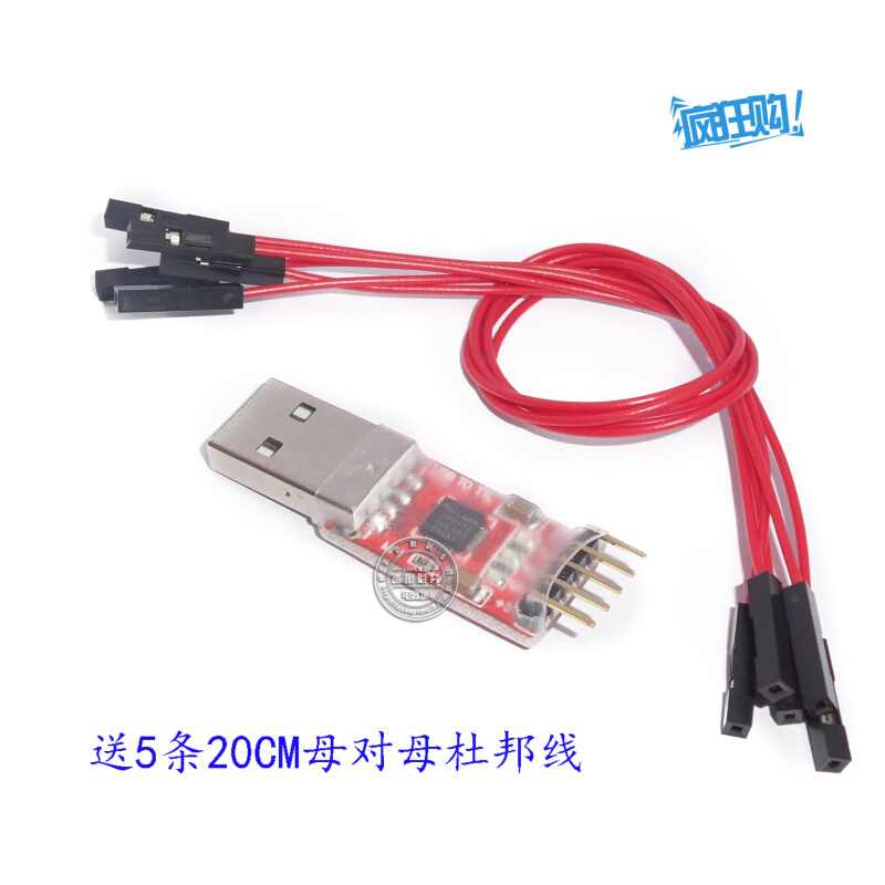 锐播丨CP2102模块 USB TO TTL USB转串口模块UART STC下载器