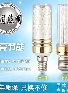 led螺口灯泡e27螺口家用客厅水晶灯节能超亮e14螺旋吊灯玉米灯芯