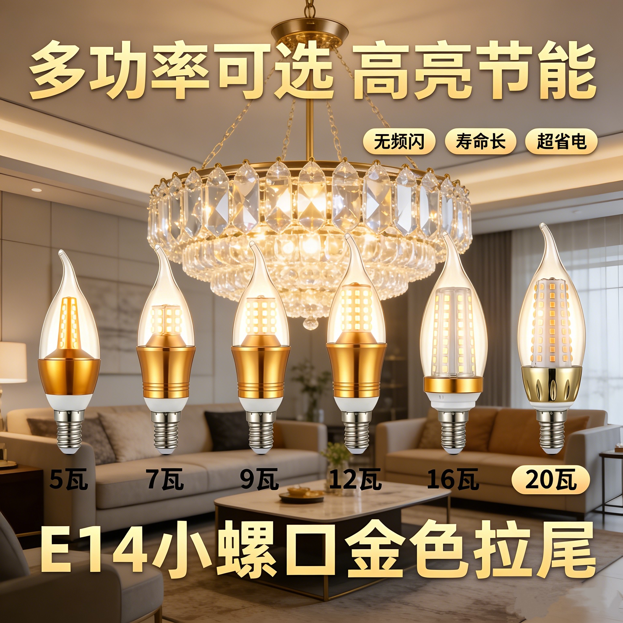 八国照明E14小螺口LED蜡烛灯泡尖泡拉尾水晶吊灯酒店家用节能光源