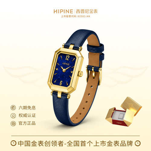 HIPINE西普尼小方表999足金手表