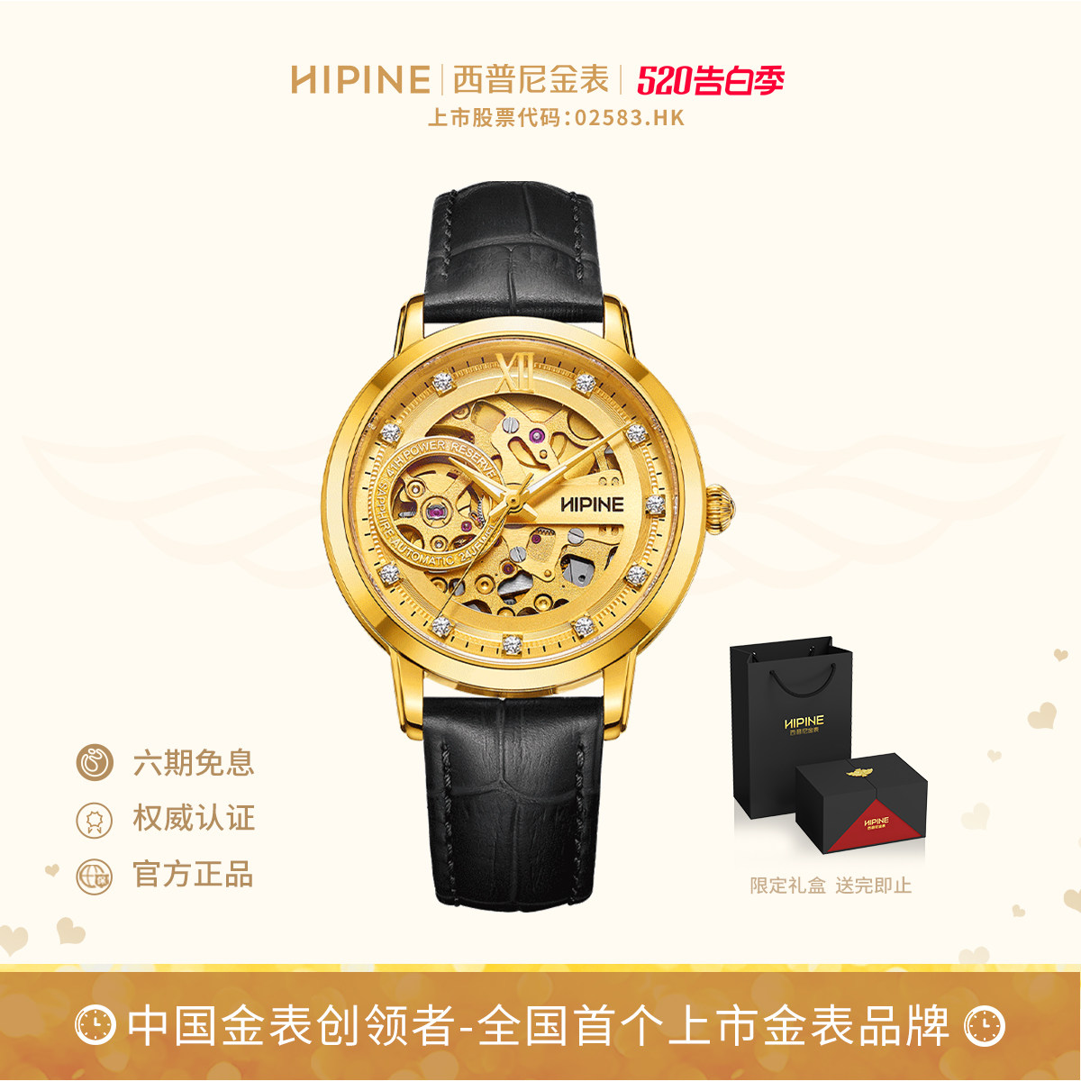 HIPINE西普尼机械金表999足金手表女士复古情侣手表520礼物