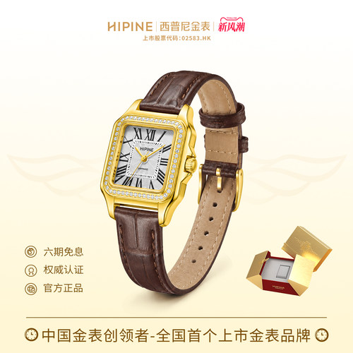 HIPINE西普尼小猎豹999足金手表