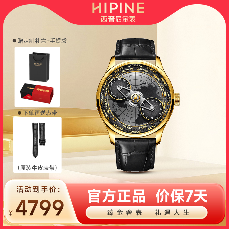 西普尼足金飞碟式斗转星移故宫