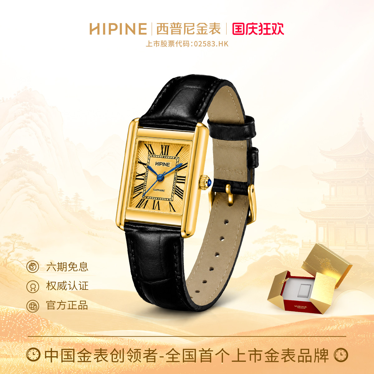 HIPINE西普尼金表复古情侣手表图片