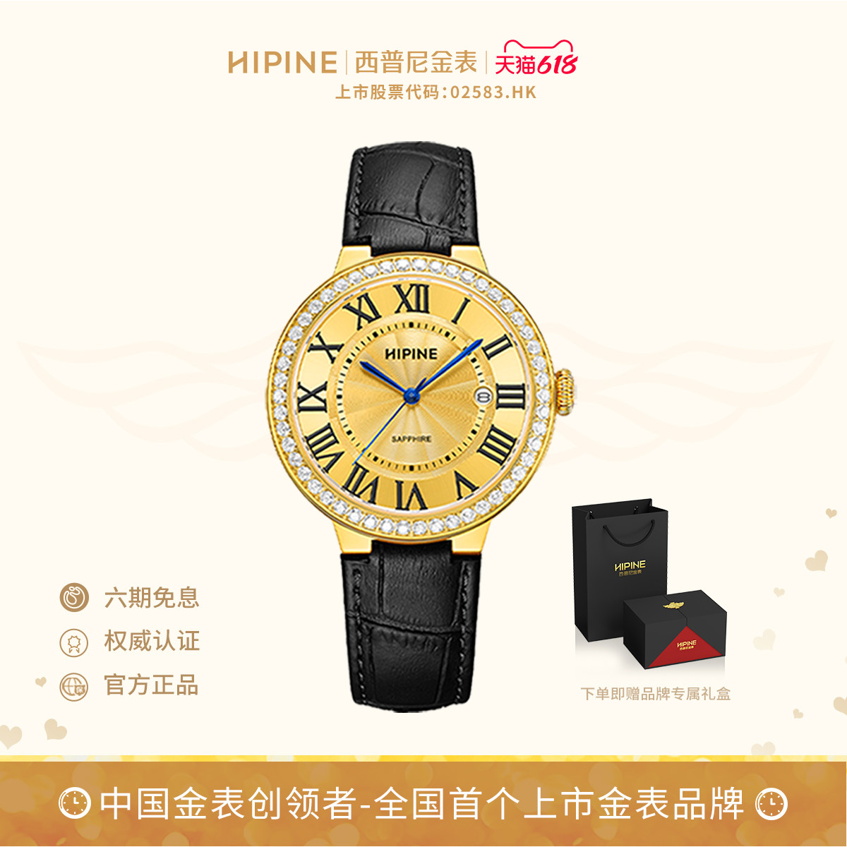 HIPINE西普尼金气球金表999足金复古罗马石英圆盘手表男生日礼物