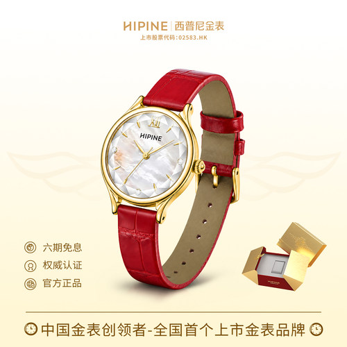 HIPINE西普尼小波澜金表999足金女款石英表轻奢时尚生日礼物