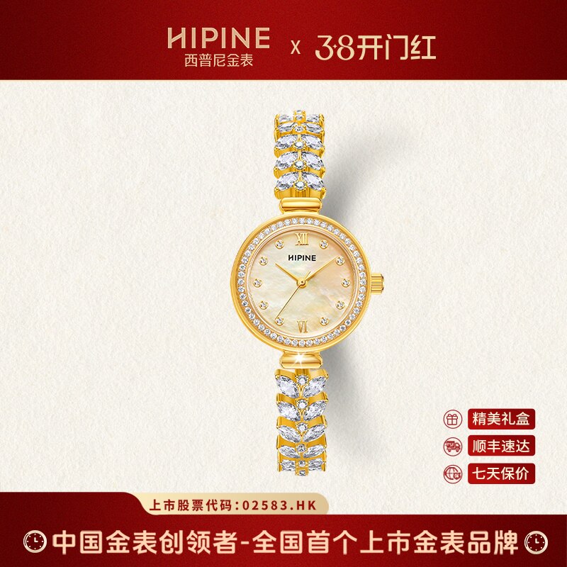HIPINE西普尼999足金手表女时尚金穗子手链石英表盘芯情人节礼物