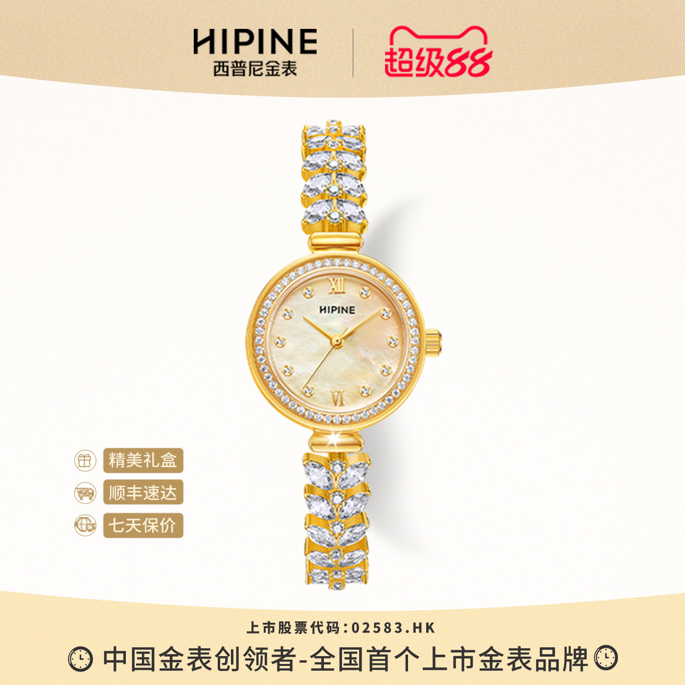 HIPINE西普尼金表999足金手表女时尚金穗子手链石英表盘生日礼物