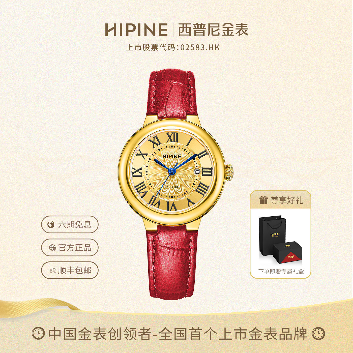 【热销】HIPINE西普尼金气球金表999足金手表女士石英七夕礼物
