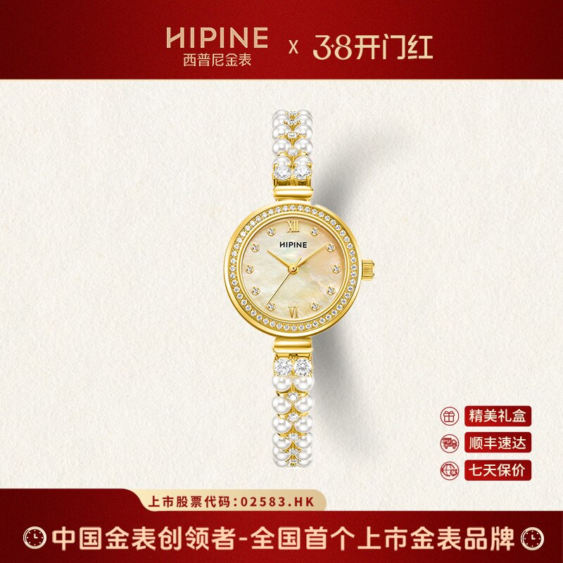 HIPINE西普尼999足金手表女珍美人金表时尚石英链表女生日礼物