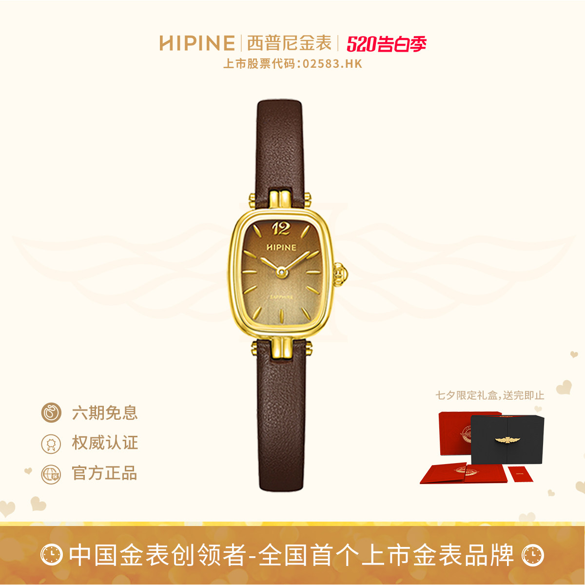 HIPINE西普尼金表999纯金手表女可可时尚椭圆防水手表情人节礼物
